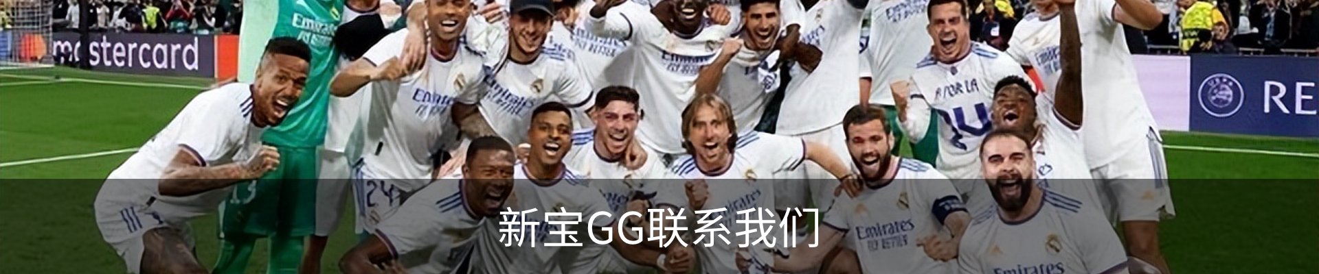 新宝GG联系我们
